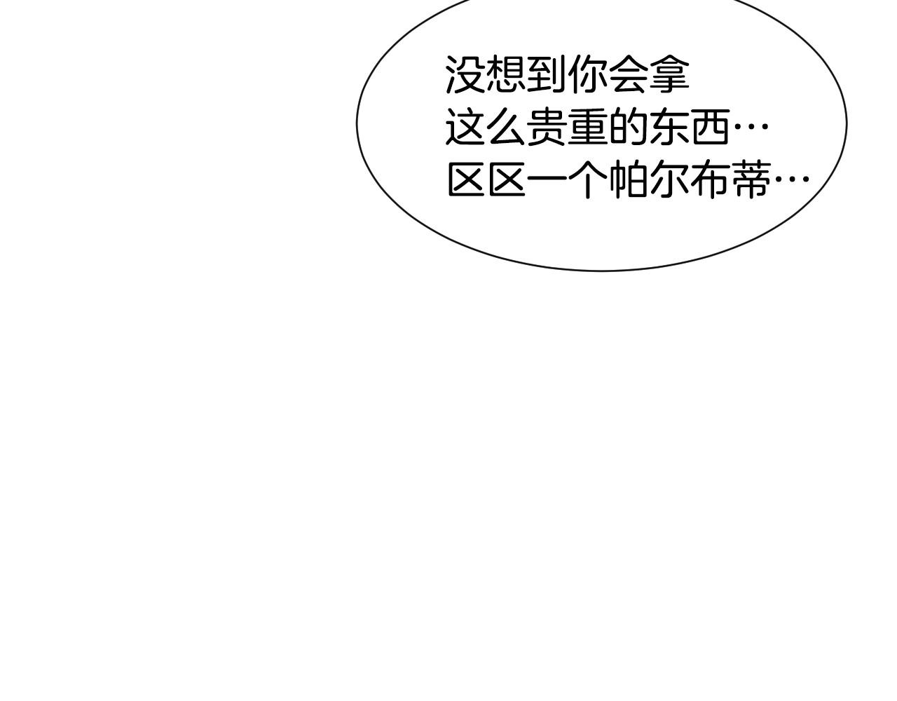 第16话 阴谋交易95