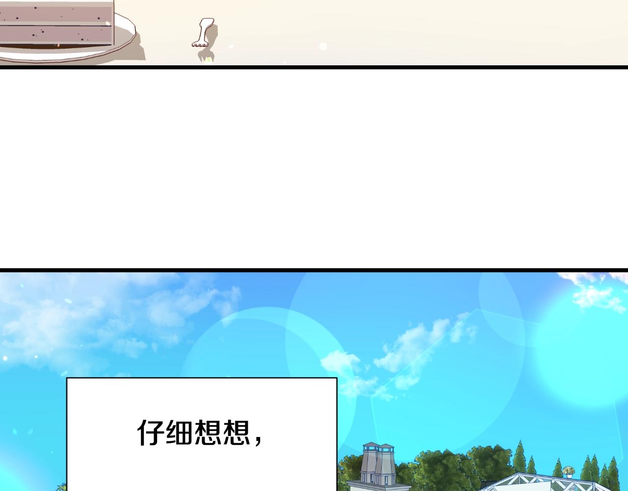 第36话 你们的谈话有点虎狼…42