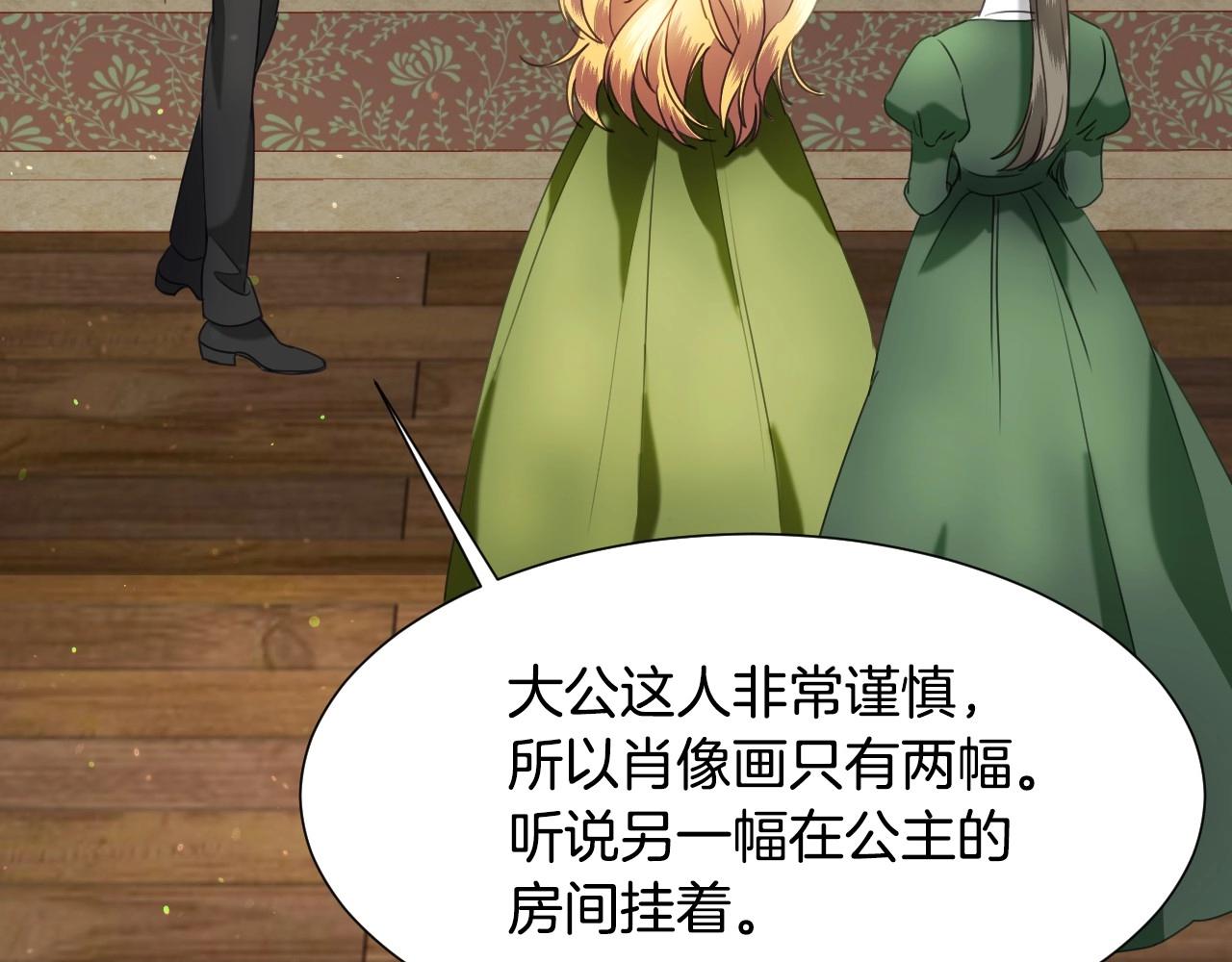 第14话 与大公成为好朋友101