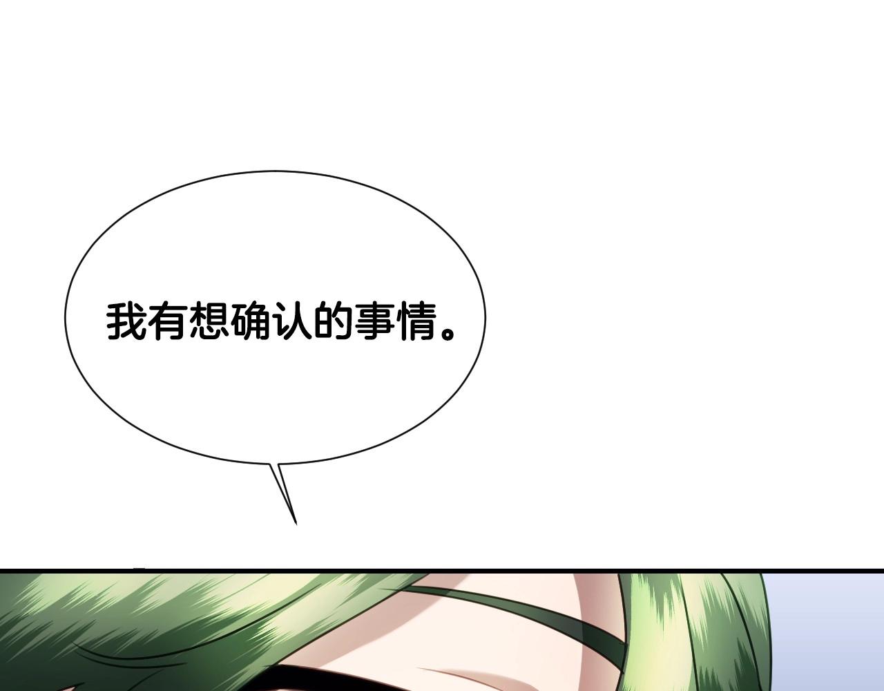 第34话 撞入怀中40