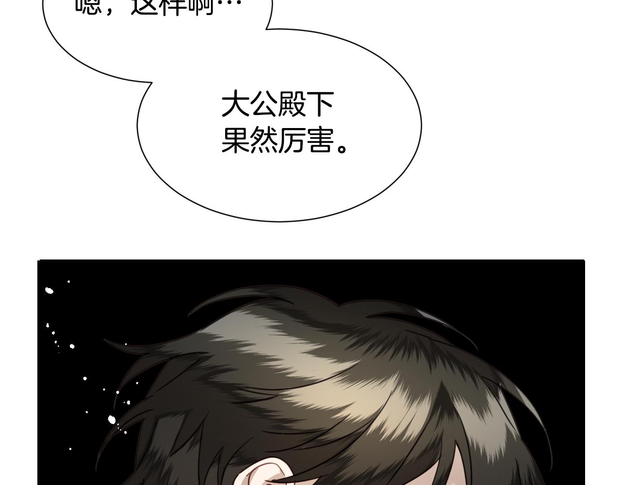 第51话 吃醋92