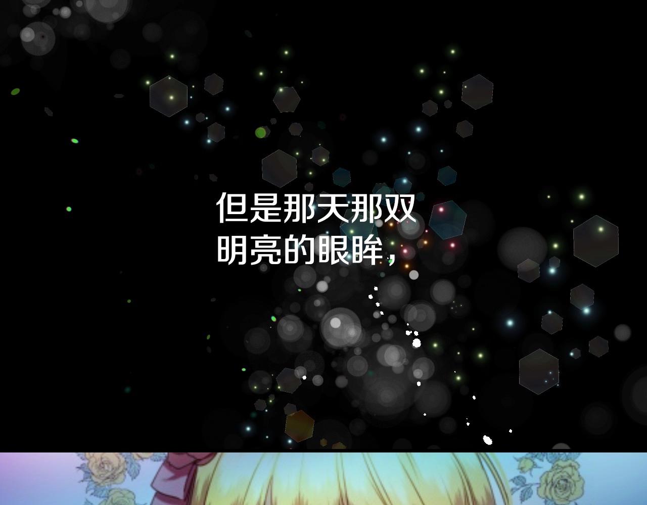 第34话 撞入怀中68