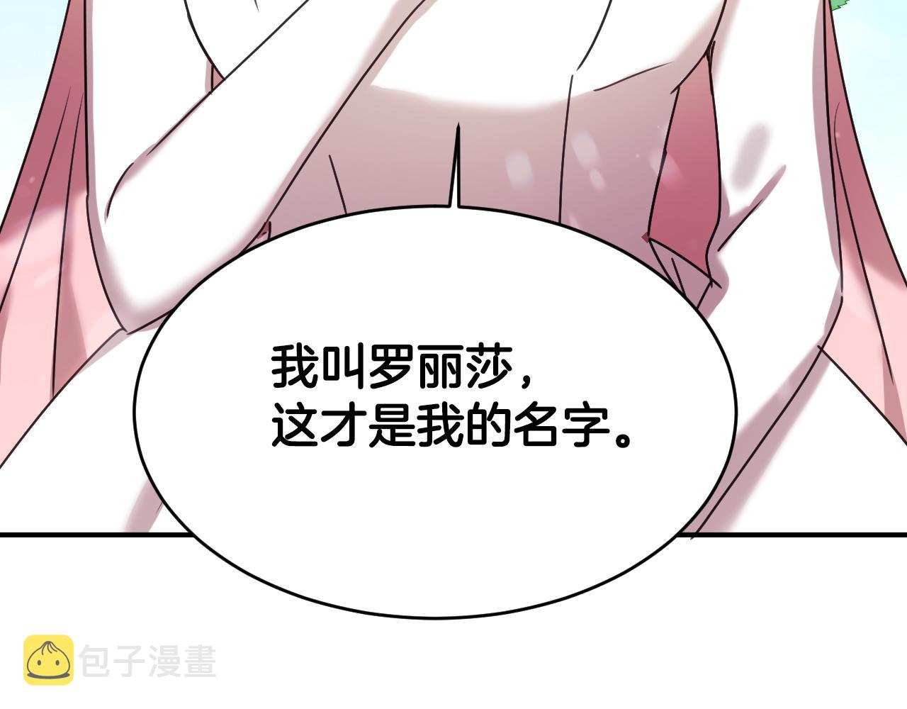 第59话 自曝身份66
