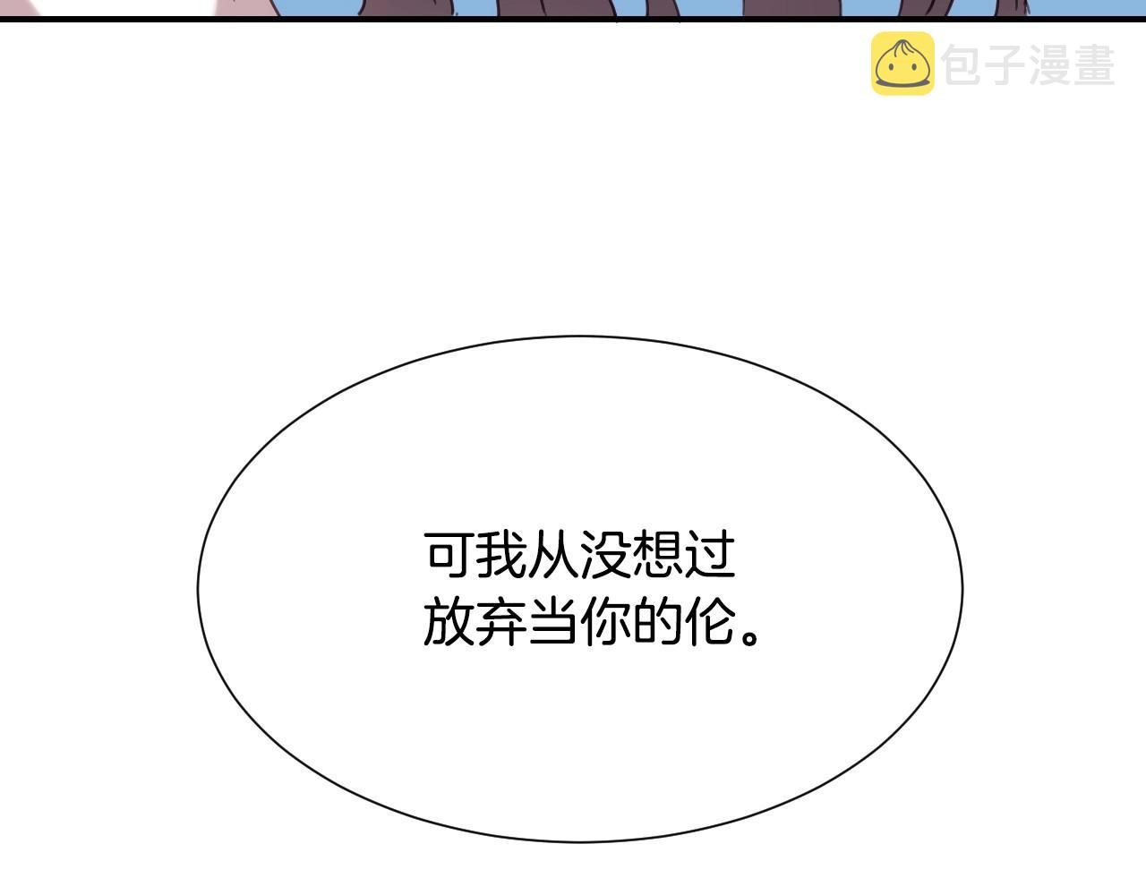 第41话 我的伦回来了55