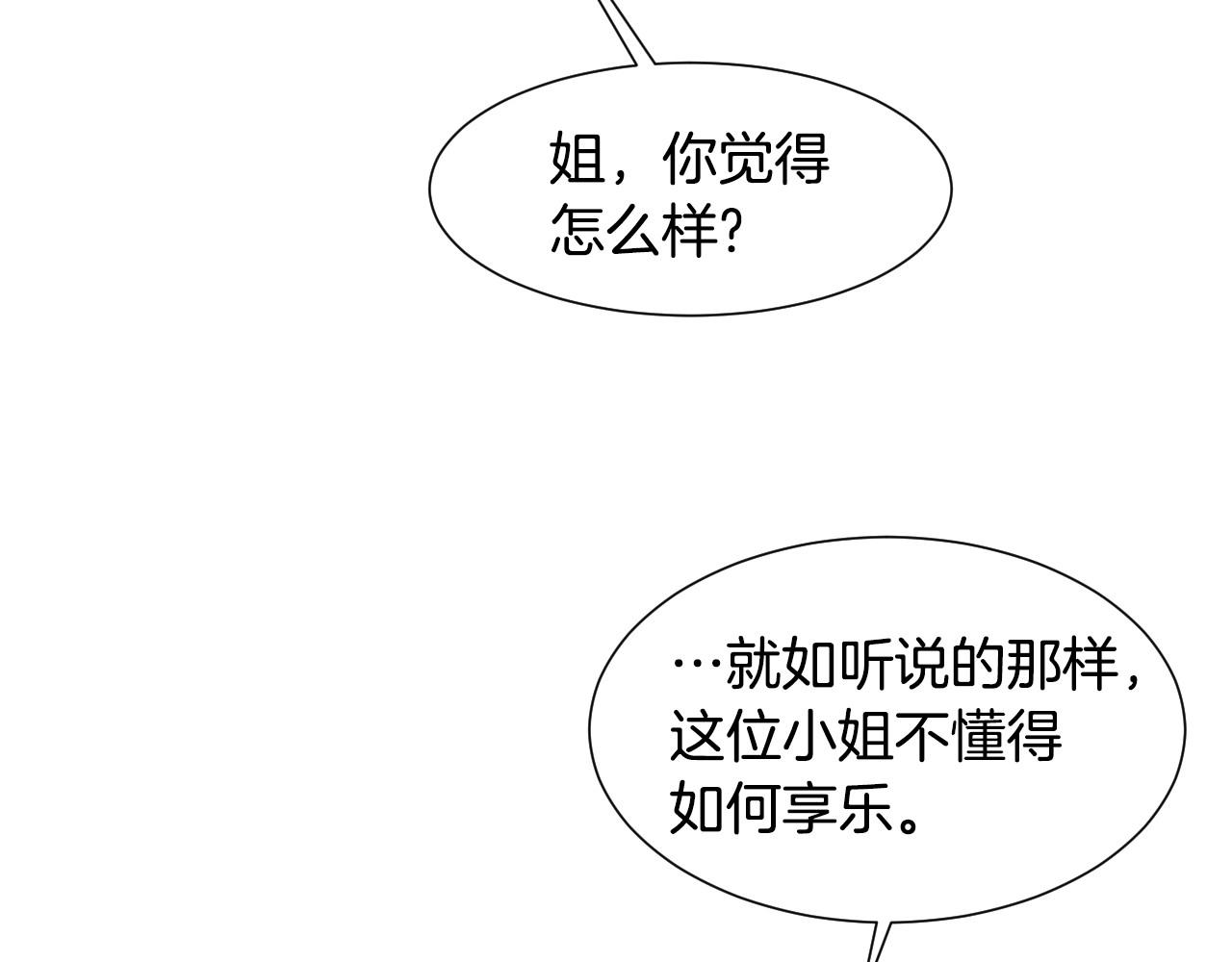 第30话 难得的欢乐87