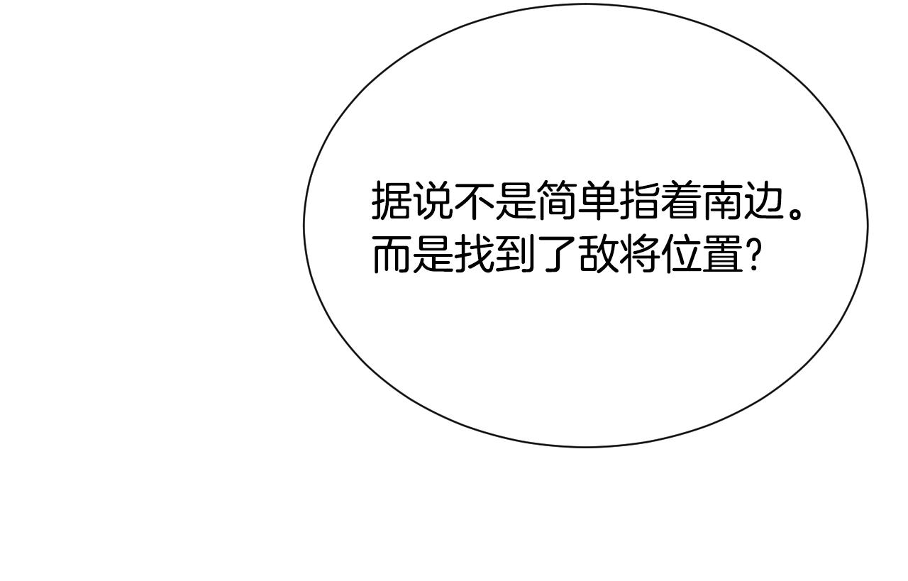 第33话 想要的指南针123