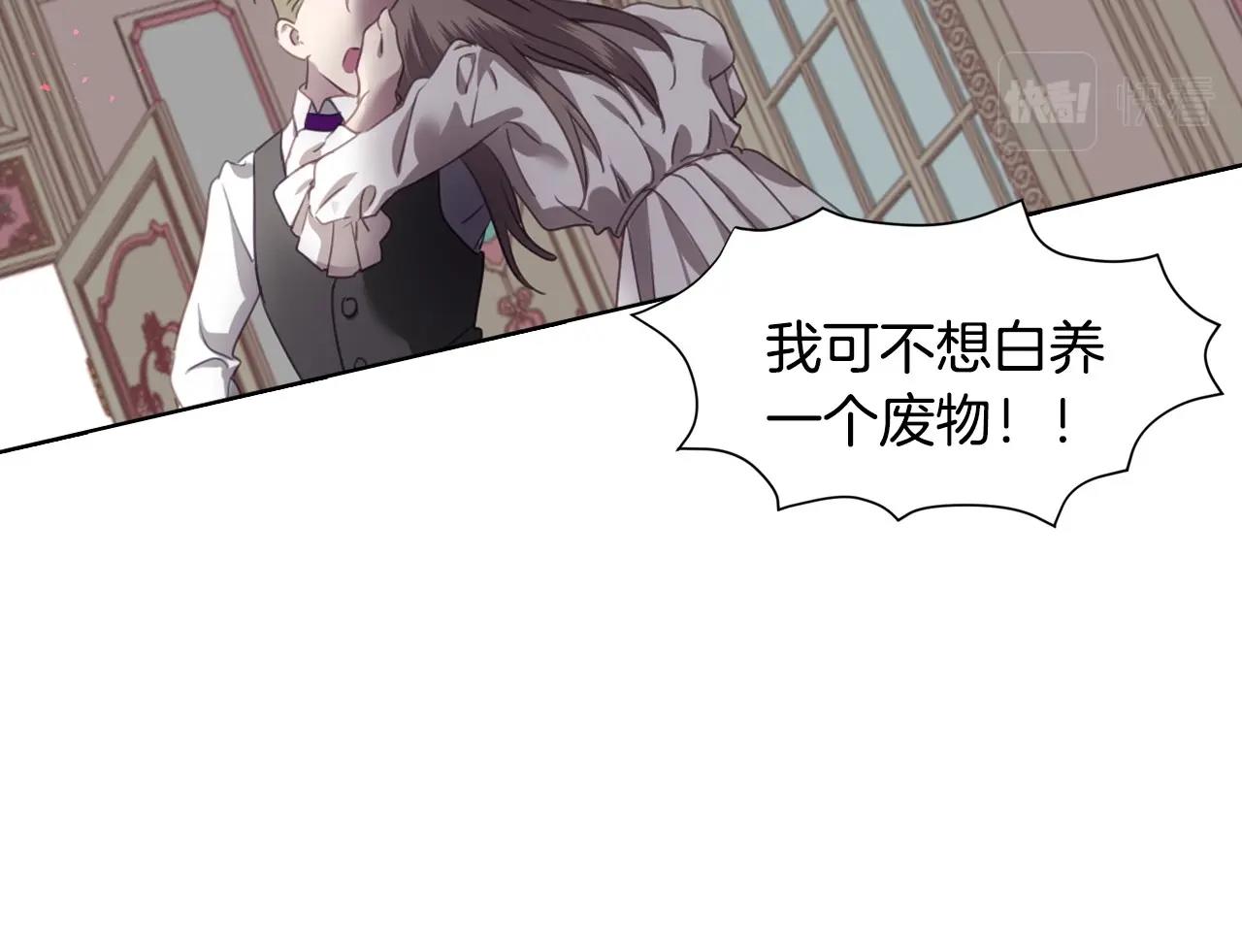 序章  兔子总发飙，但从不乱撩16
