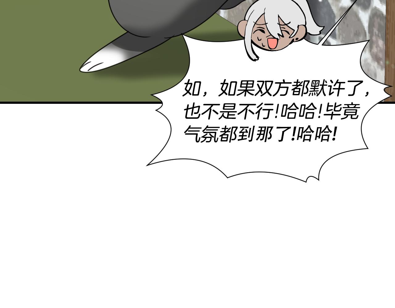 第54话 被夸很开心93