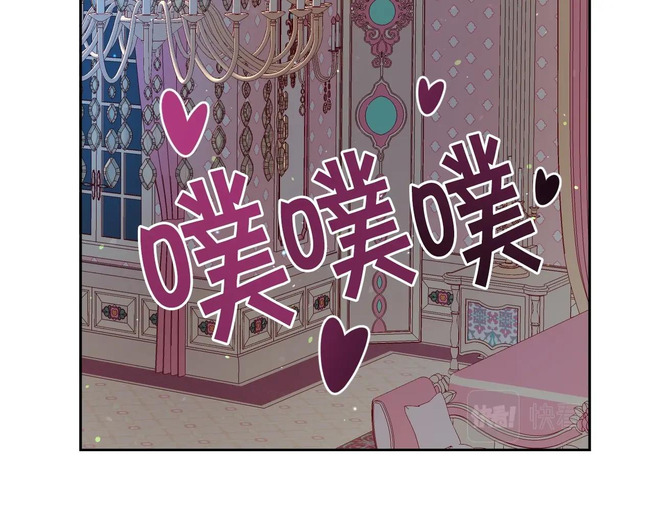 第11话 想要得到更多亲吻75