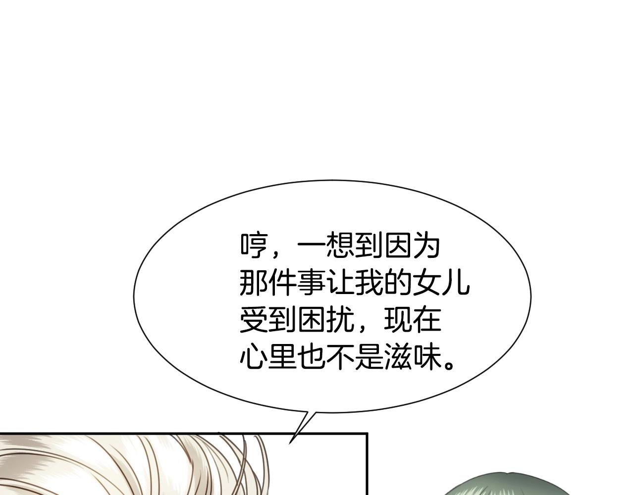 第16话 阴谋交易106