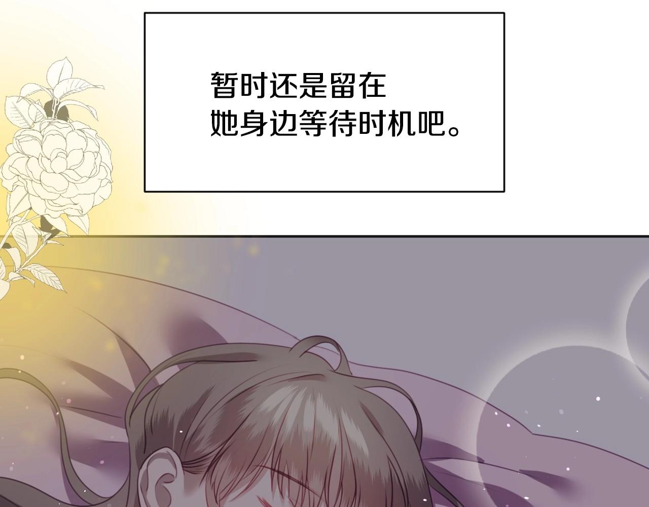 第3话 与兔同眠113