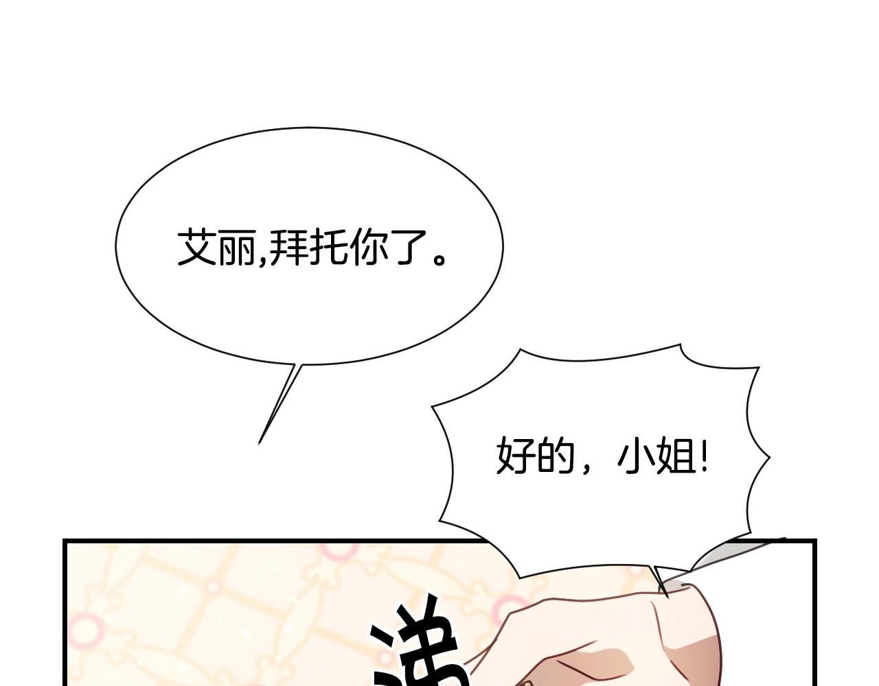 第39话 羞耻的回忆86