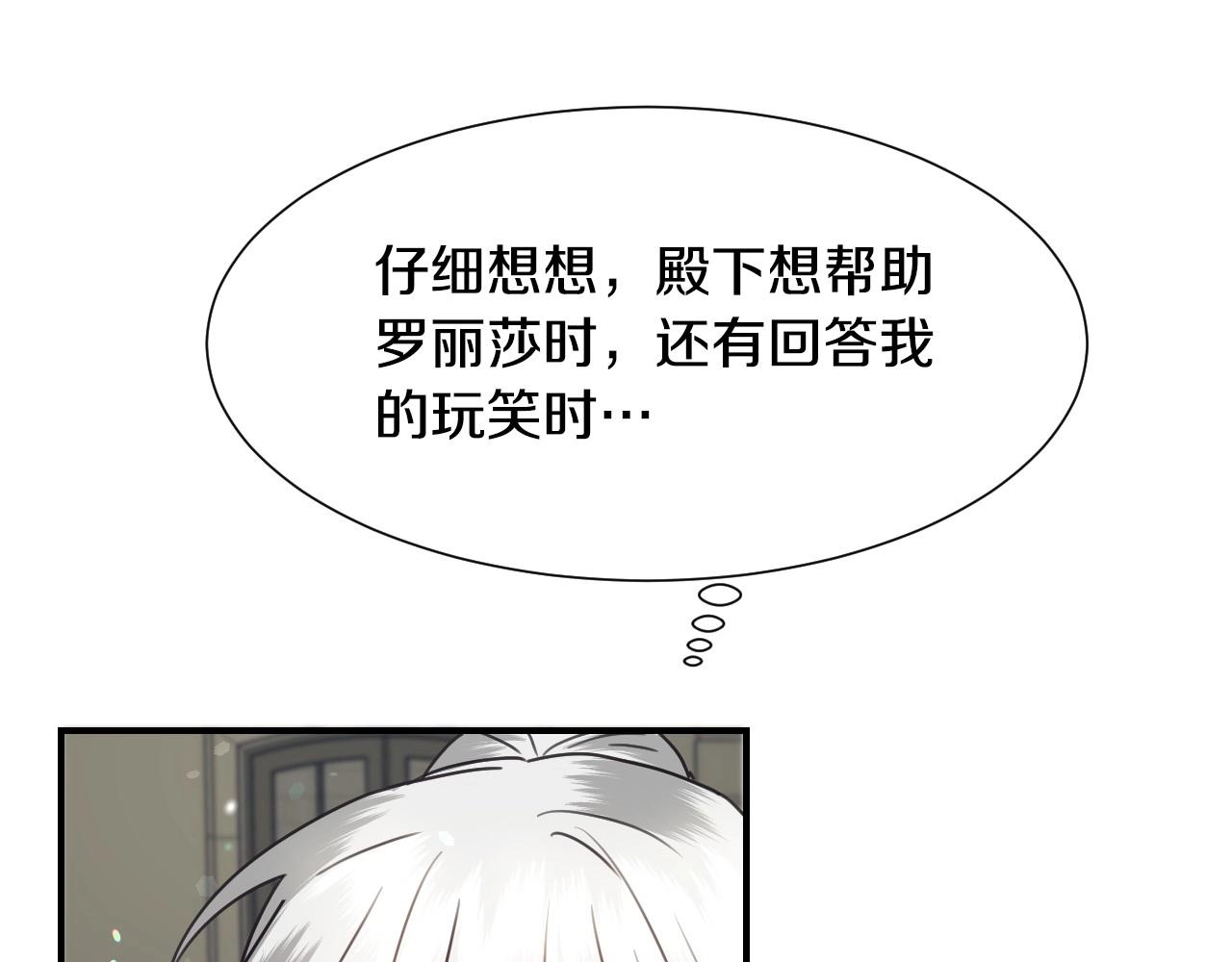第37话 女主第一次生气29