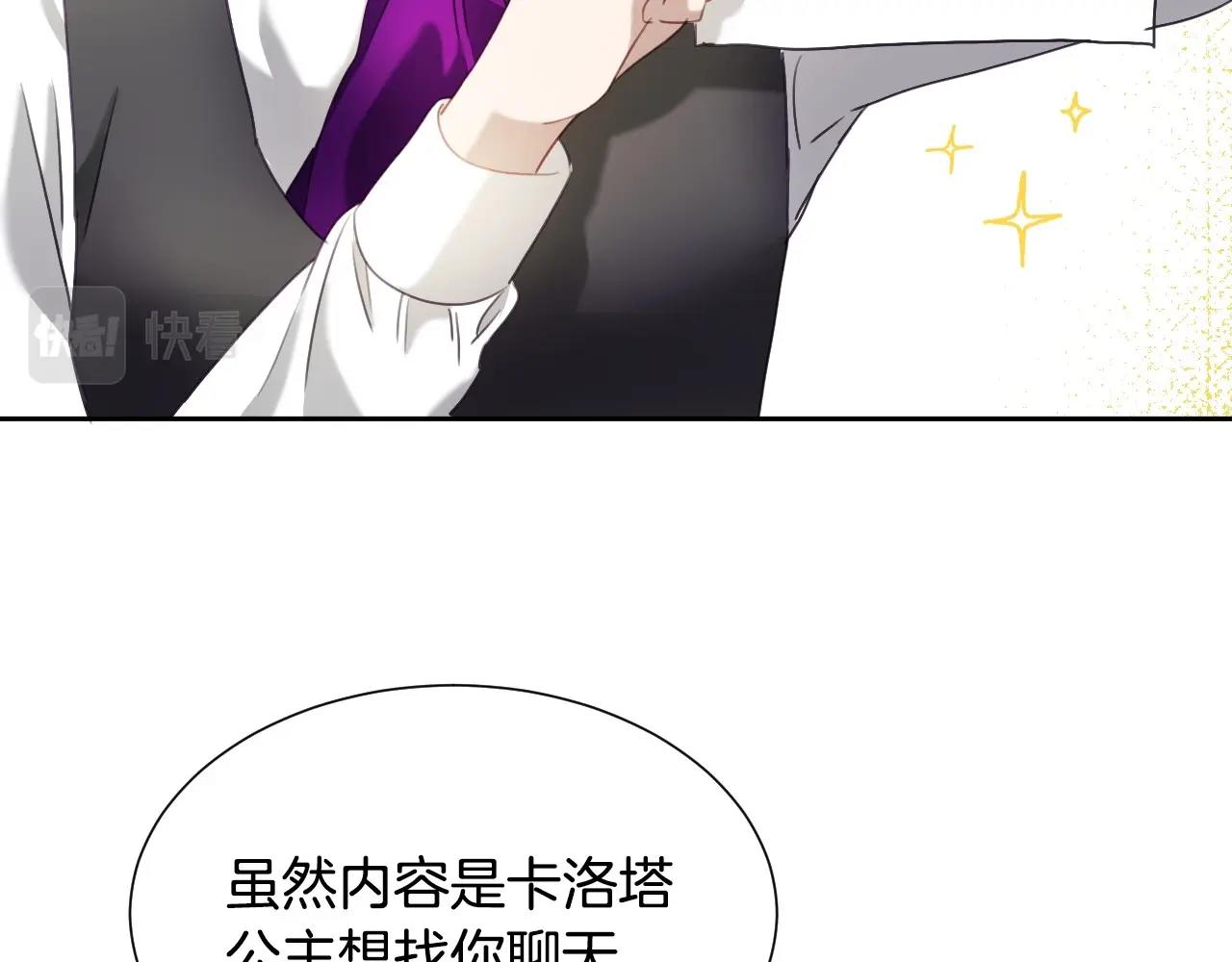 第24话 兔子的差别对待7