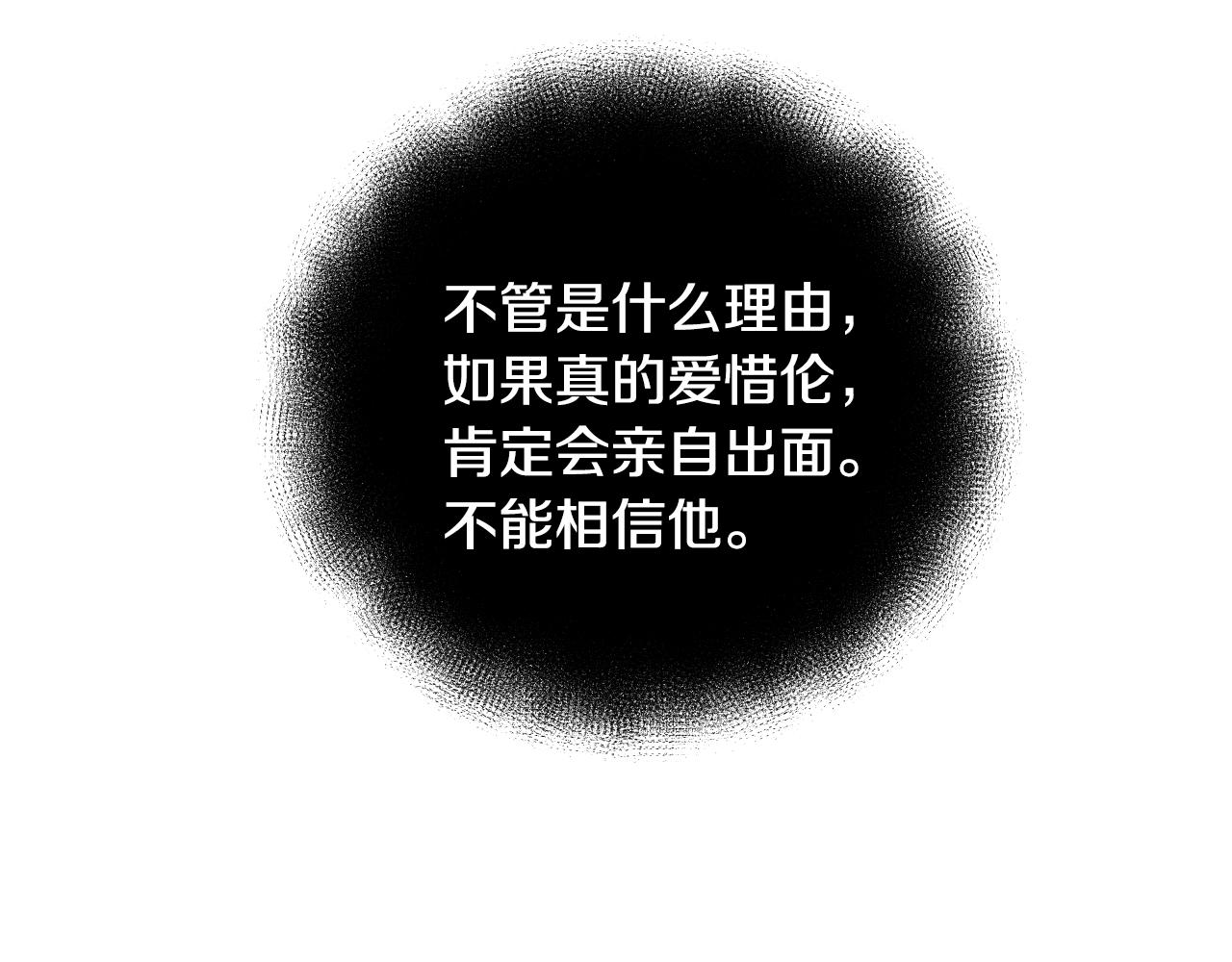 第13话 机智女主识破谎言112