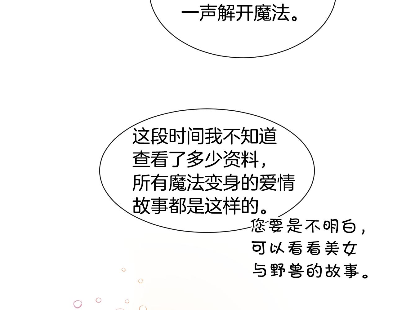 第56话 难题6