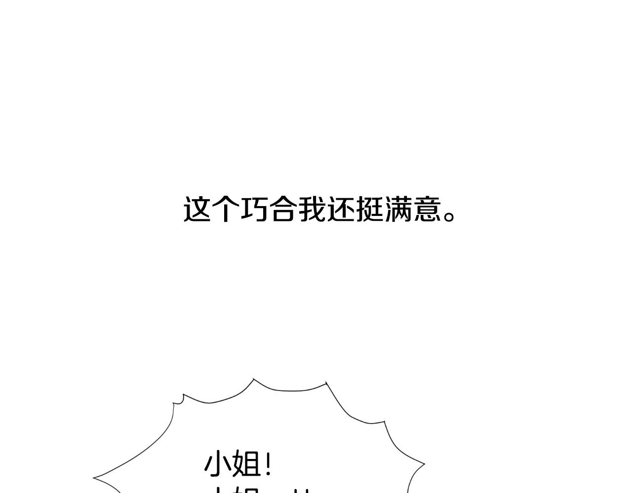 第5话 活捉大公27