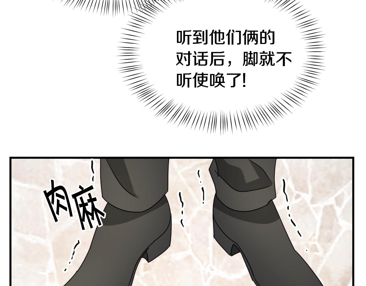 第36话 你们的谈话有点虎狼…74