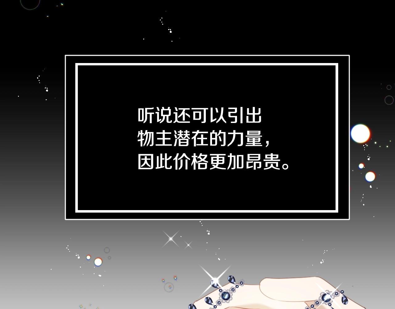 第11话 想要得到更多亲吻23