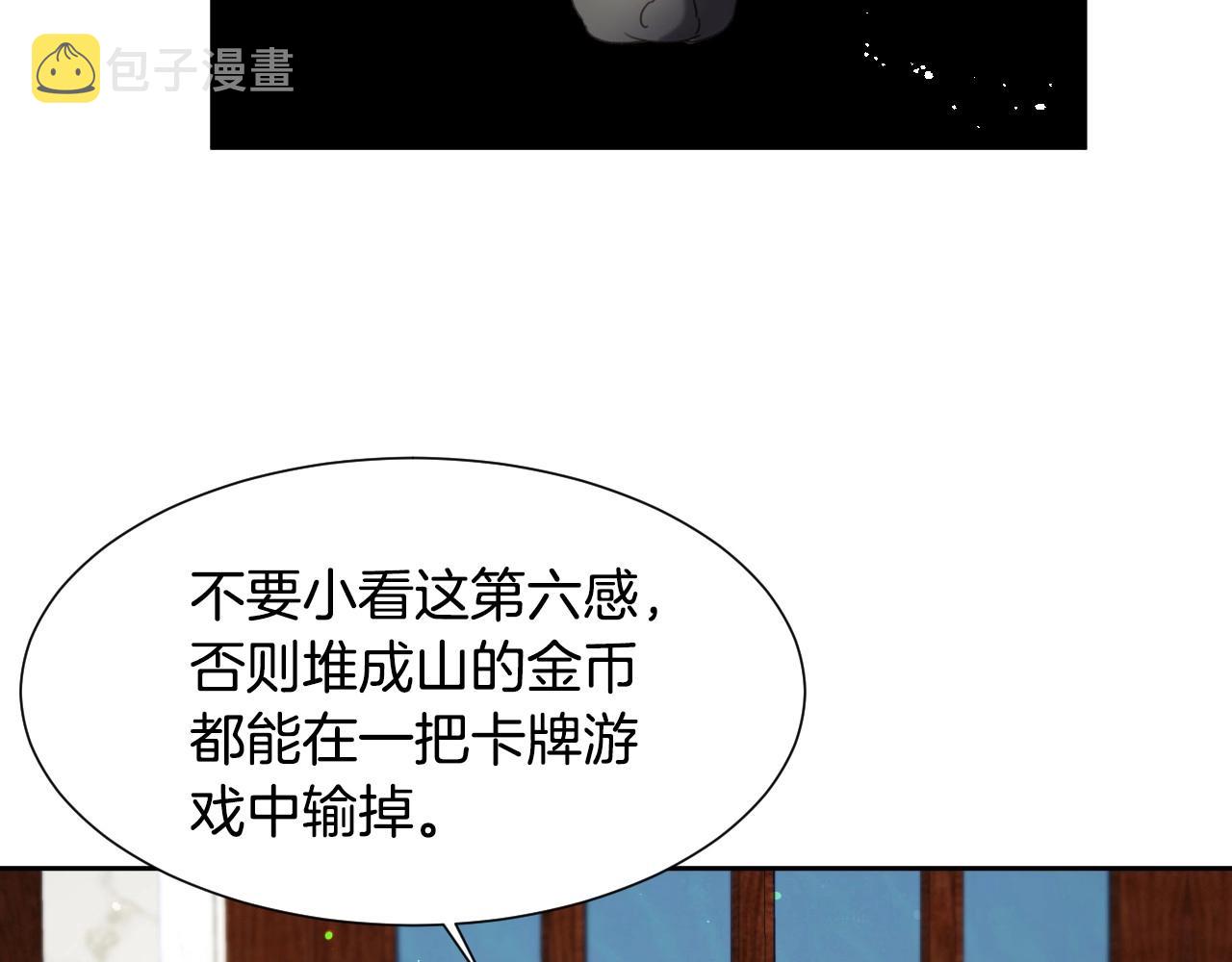 第13话 机智女主识破谎言23