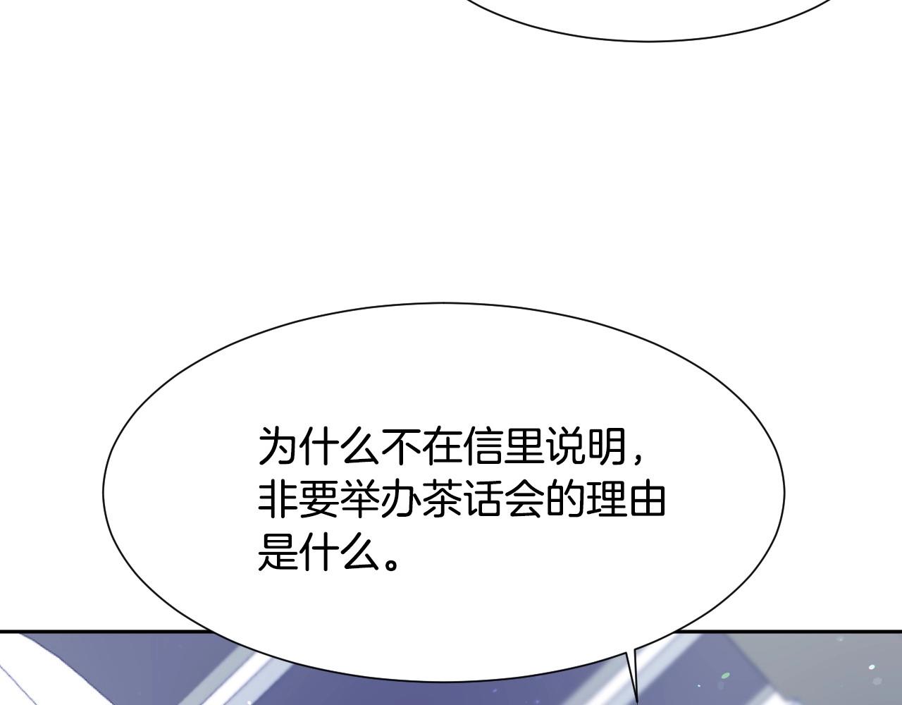 第14话 与大公成为好朋友23