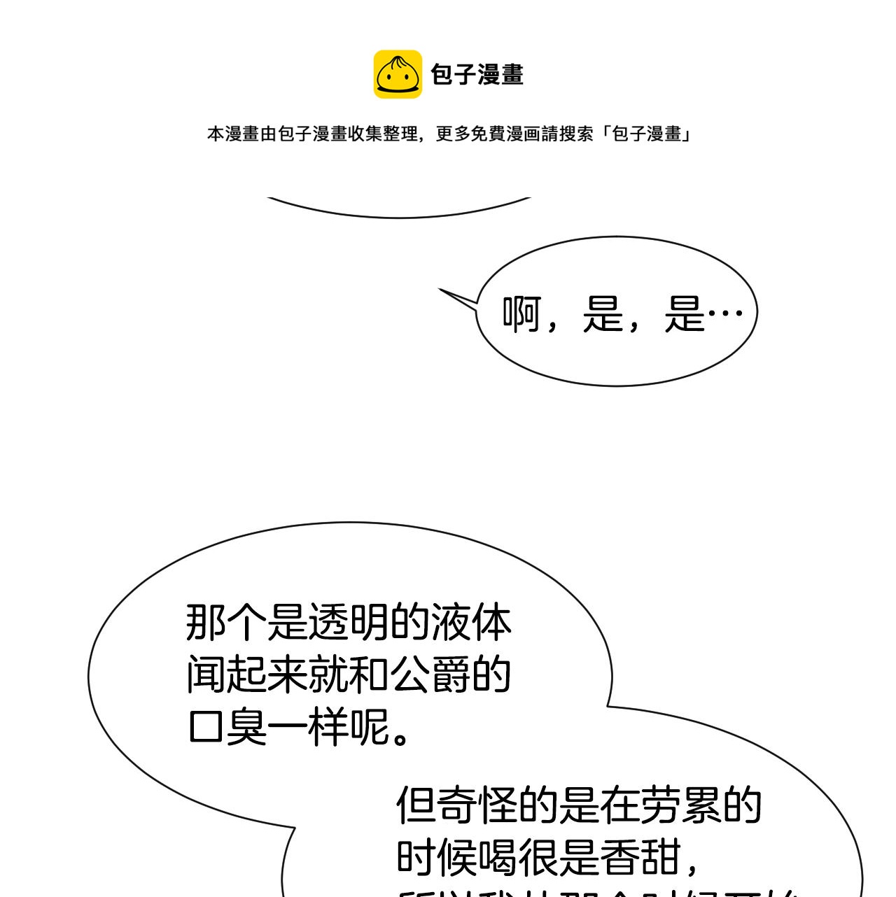 第56话 难题49