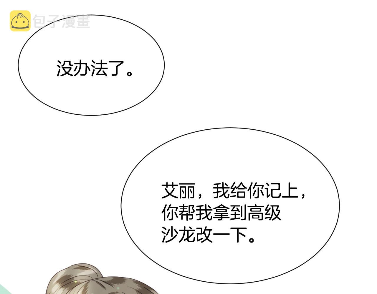 第8话 巨丑的礼服97