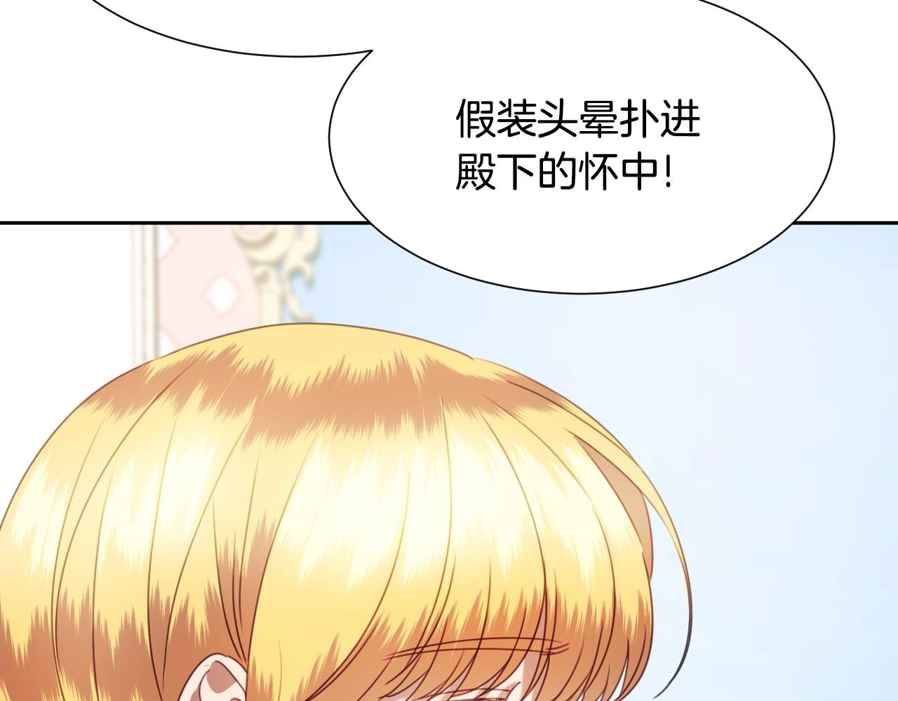 第16话 阴谋交易27