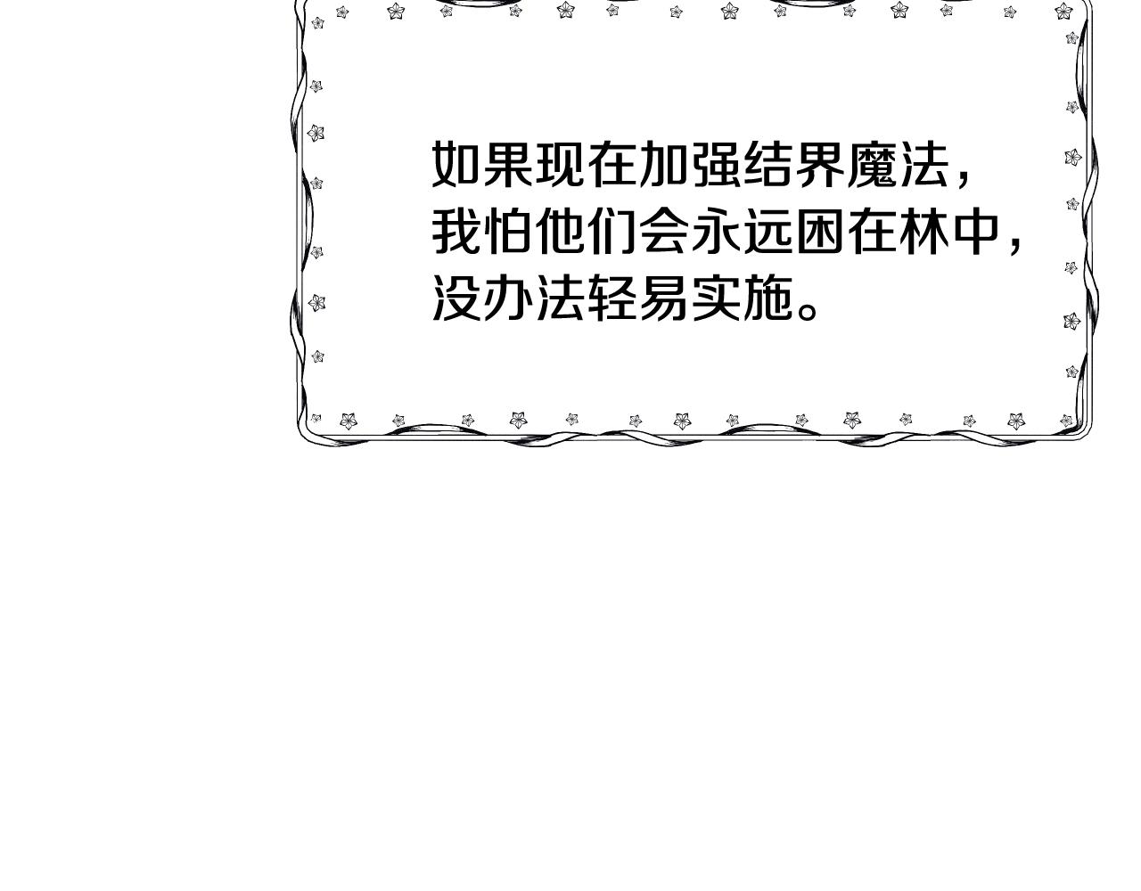 第36话 你们的谈话有点虎狼…97