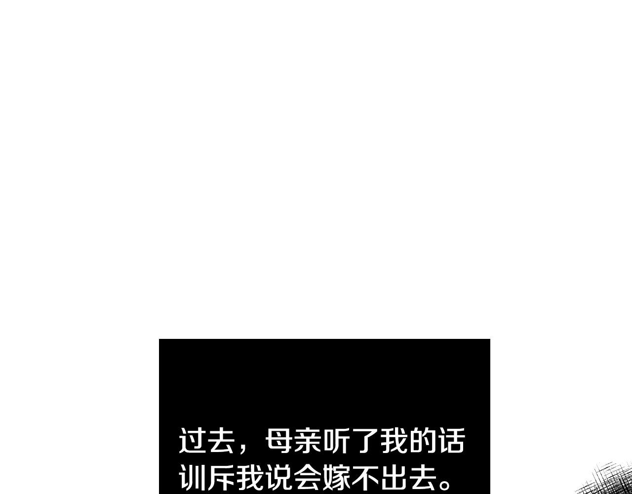 第8话 巨丑的礼服63
