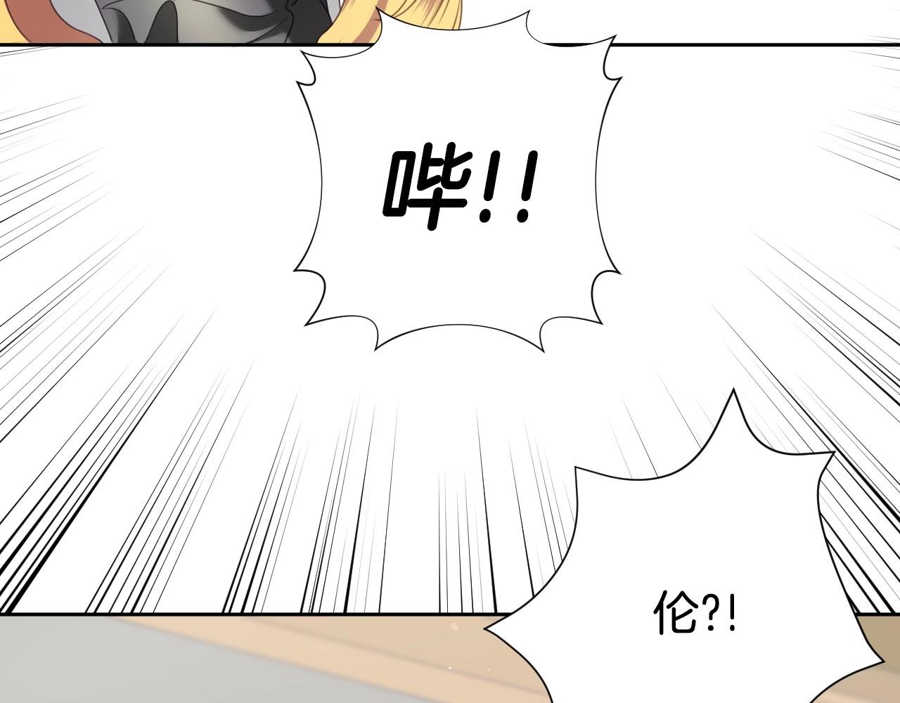 第14话 与大公成为好朋友33