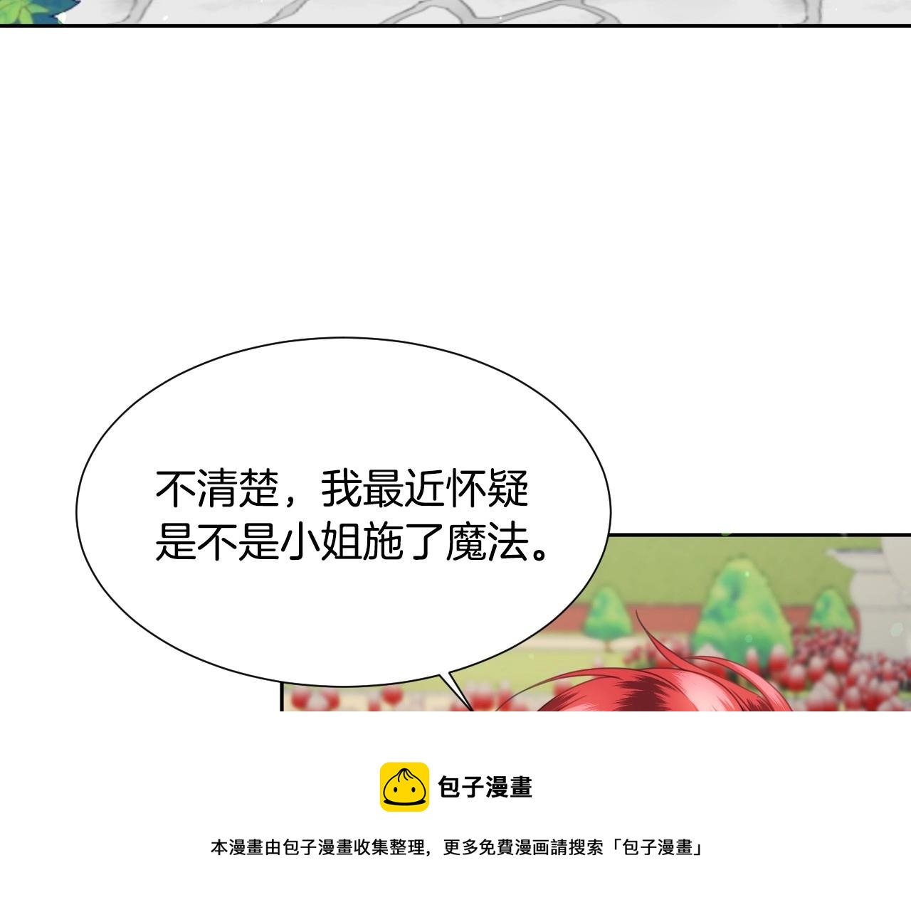 第15话 “美丽的骗子”108