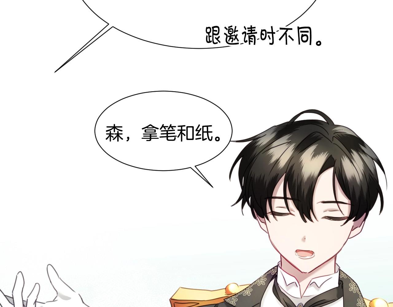 第28话 大公的计划38