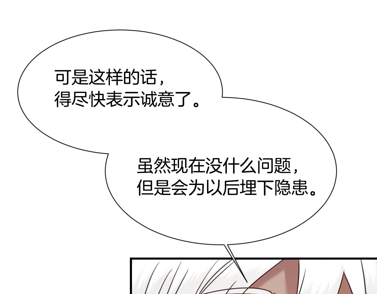 第54话 被夸很开心94