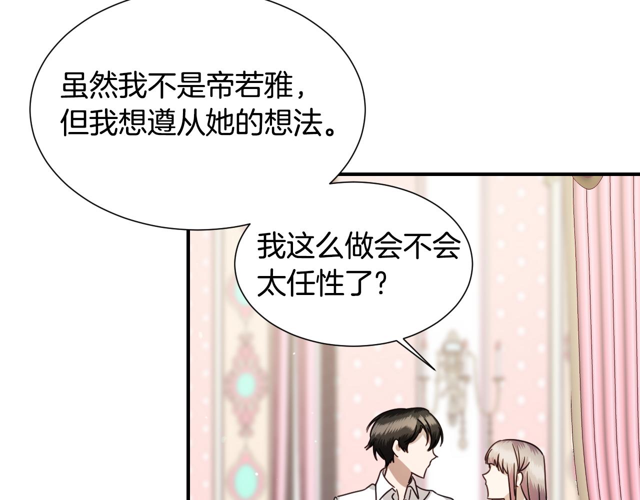 第58话 继承遗愿42