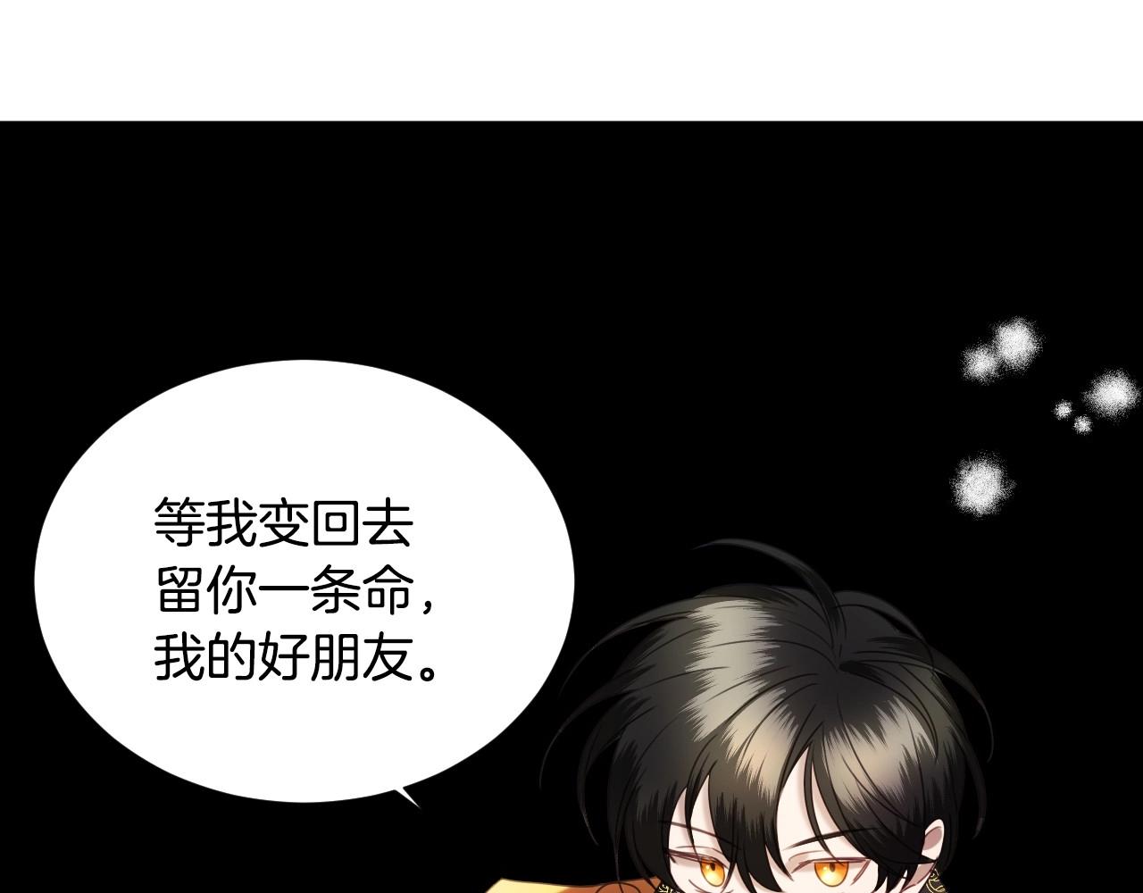 第11话 想要得到更多亲吻37