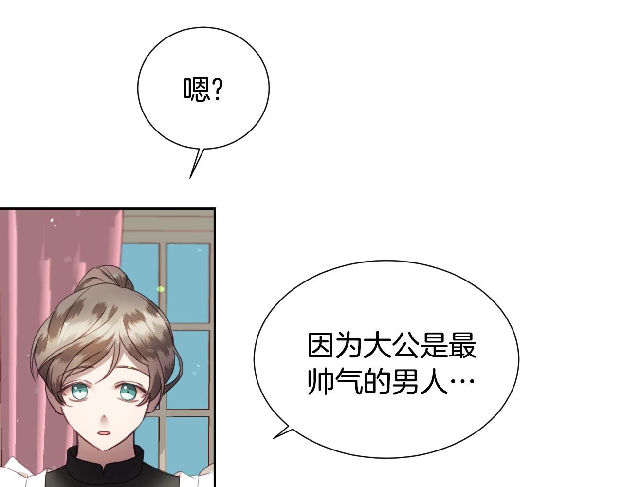 第8话 巨丑的礼服35
