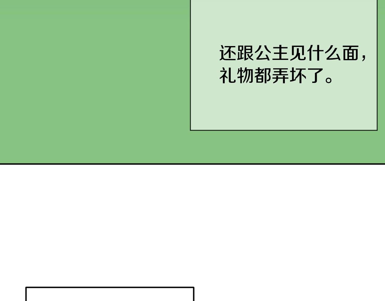第2话 出其不意的一脚踢23