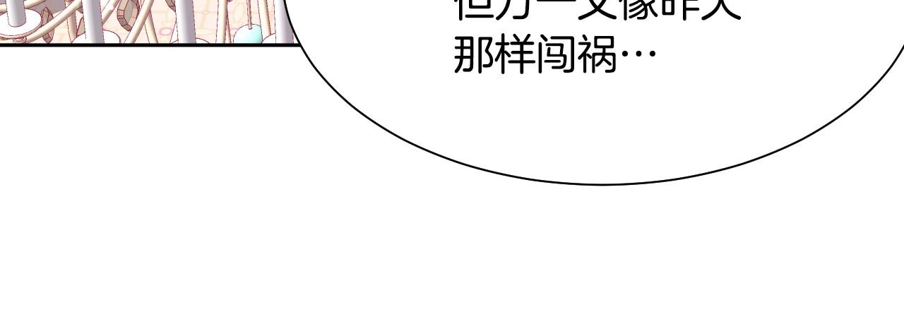 第4话 全世界最好的男人32