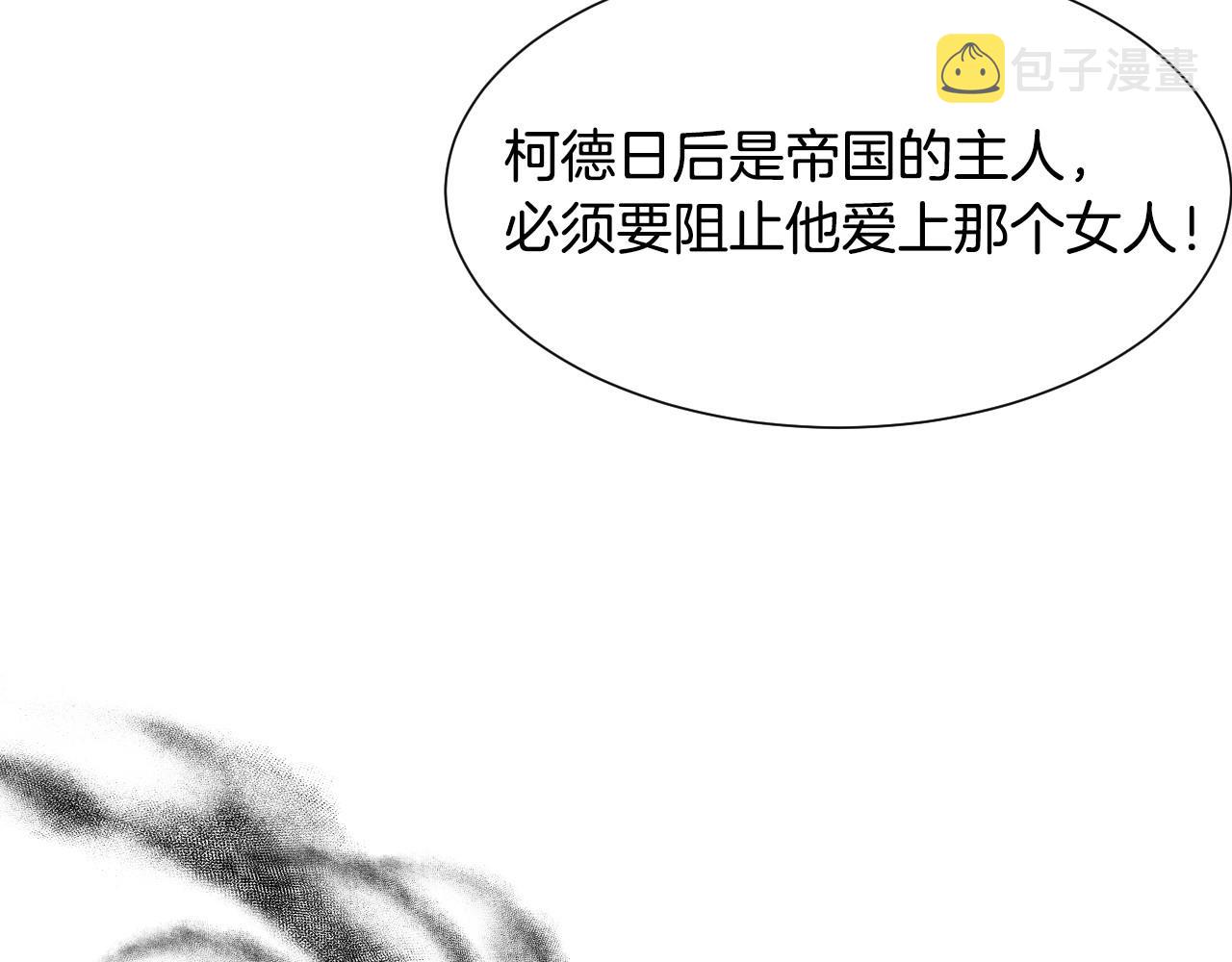 第15话 “美丽的骗子”123