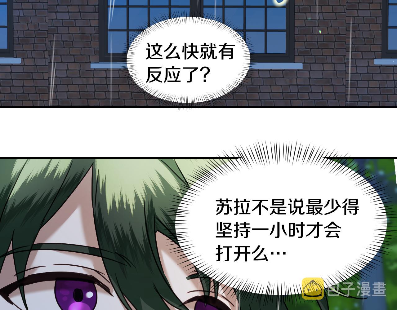 第54话 被夸很开心120