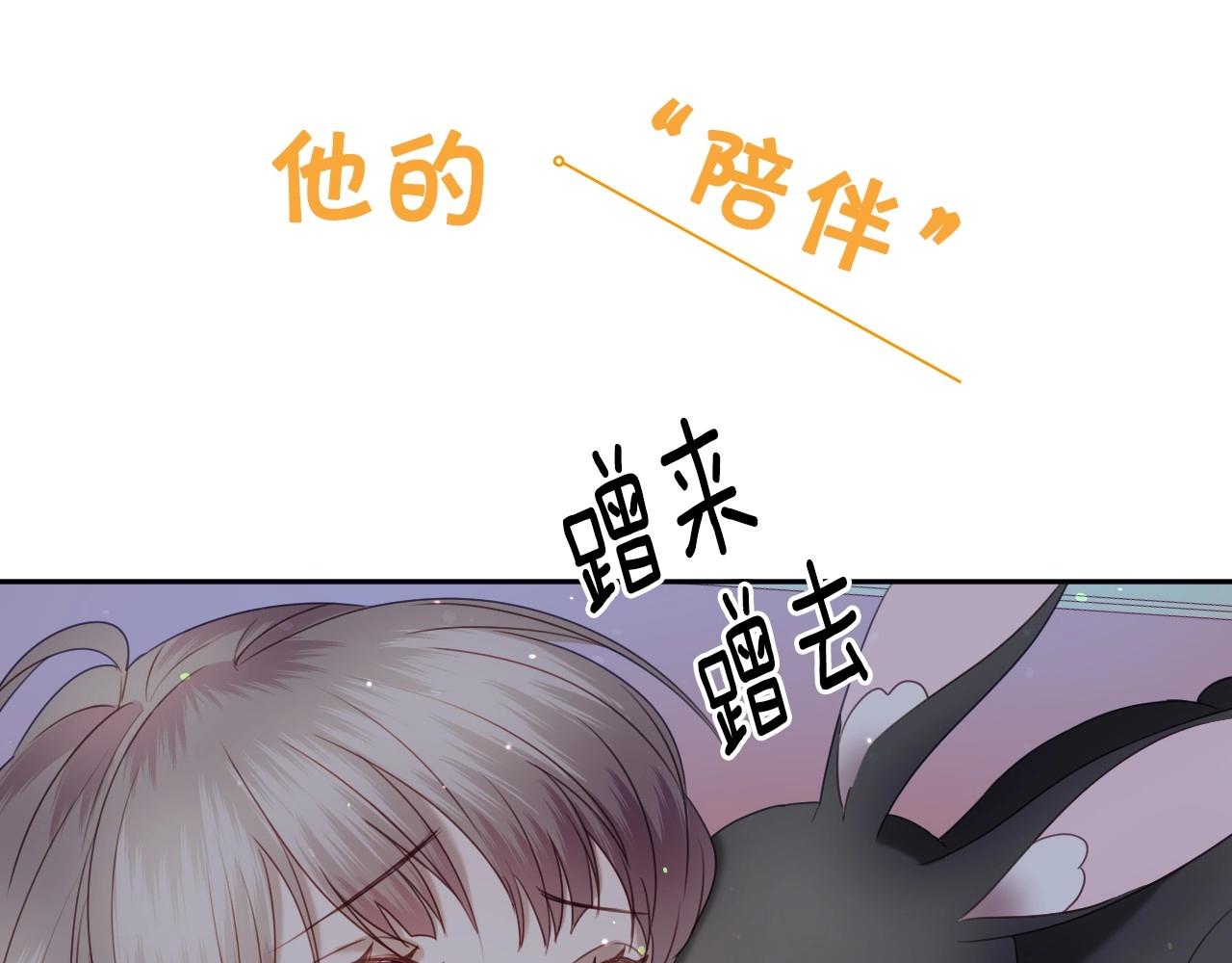 序章  兔子总发飙，但从不乱撩35