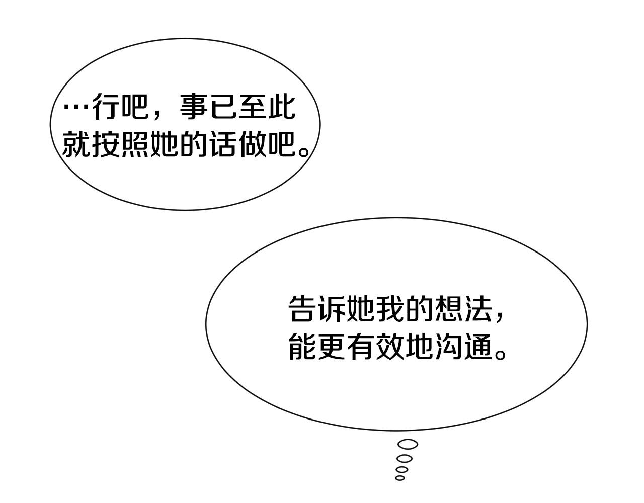 第21话 她的香味，我最熟悉91