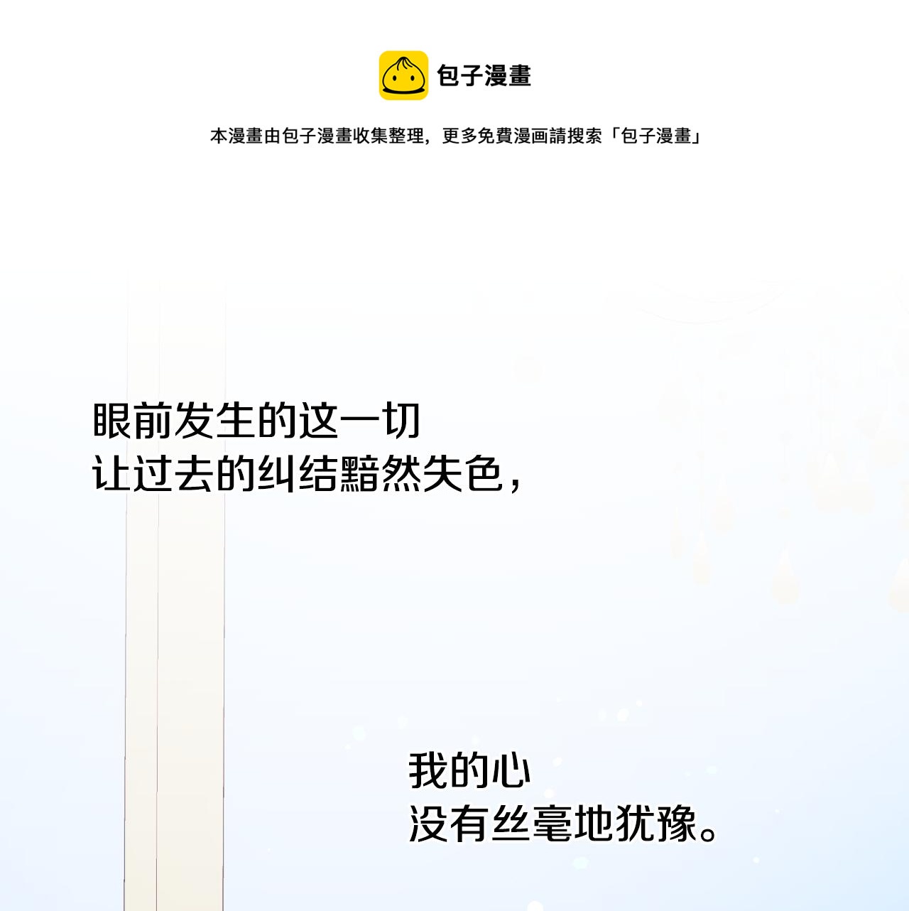 完结篇 浪漫求婚49