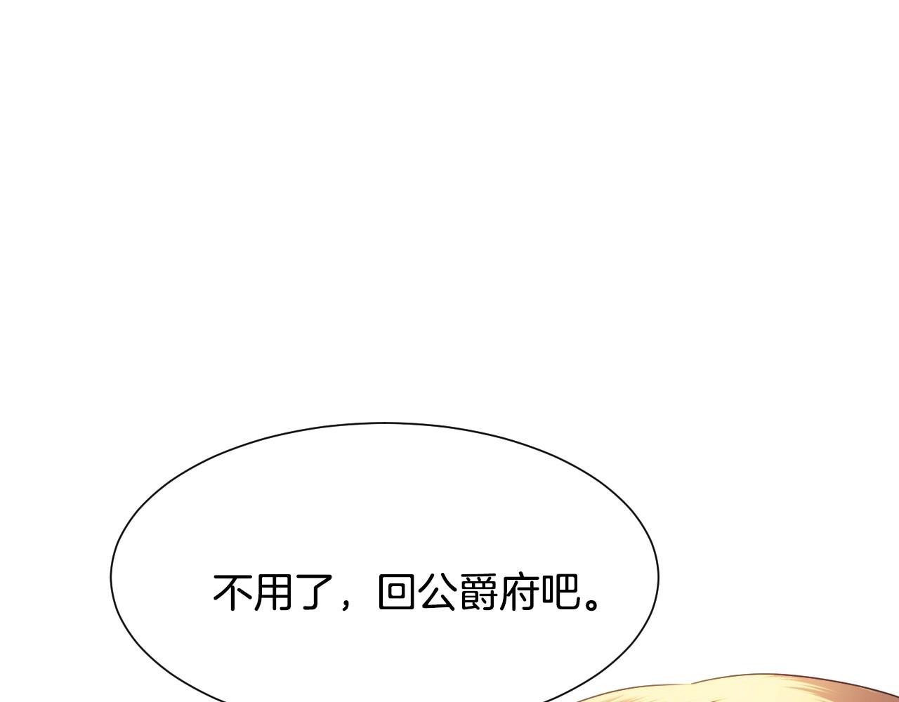 第10话 竞拍的圈套111