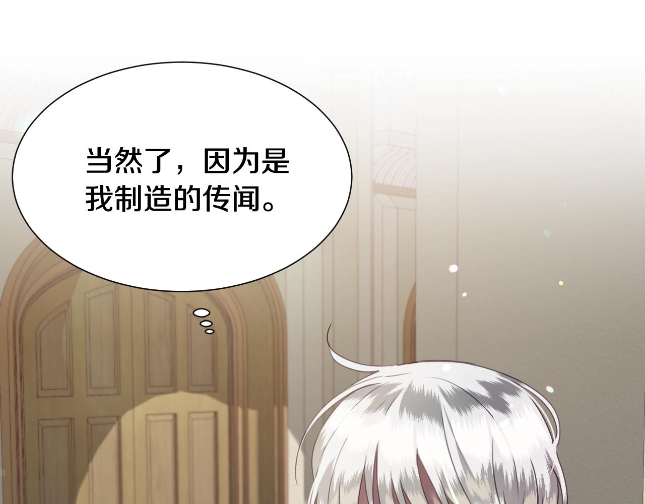第7话 兔子再次飞踢7