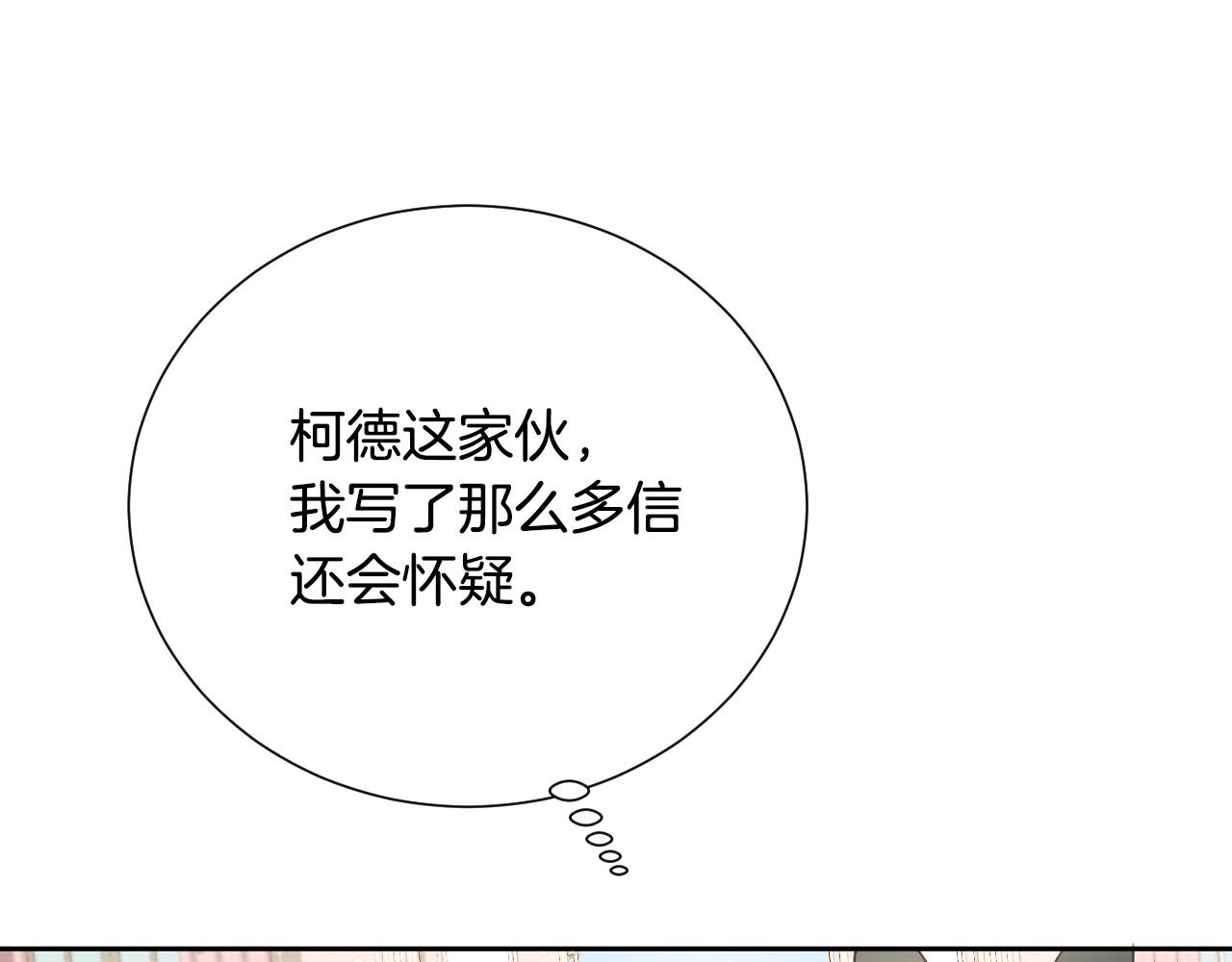 第16话 阴谋交易30