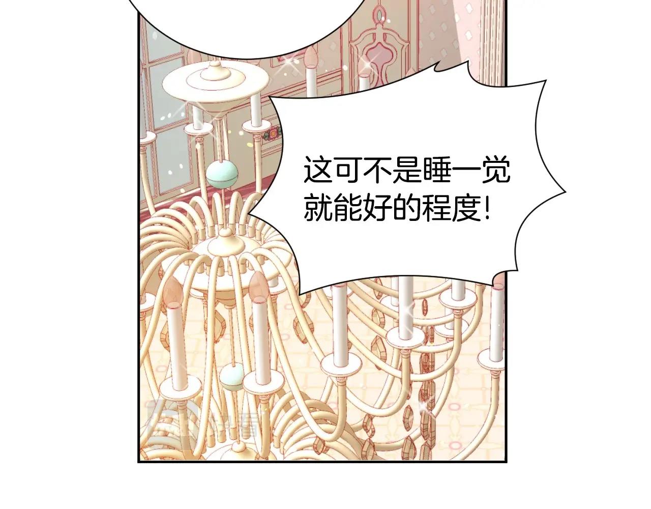第24话 兔子的差别对待41
