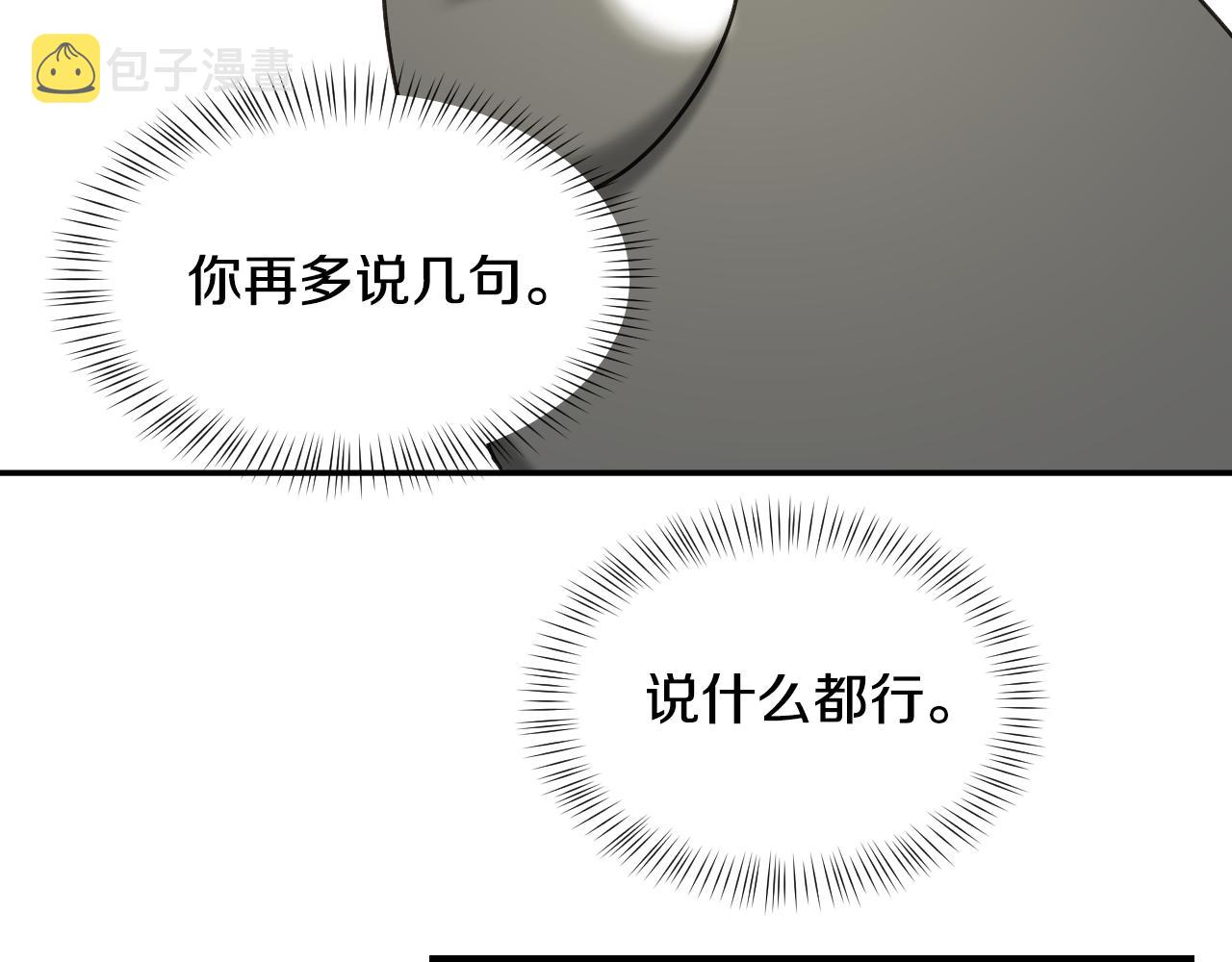 第53话 求安慰53