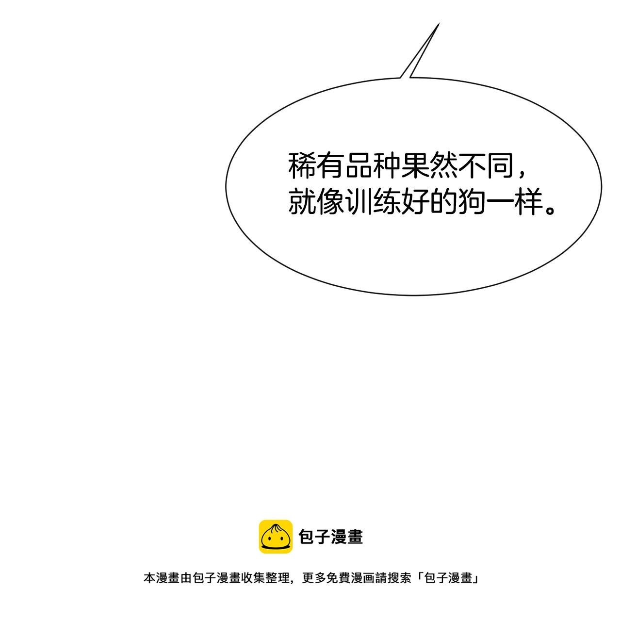 第15话 “美丽的骗子”88